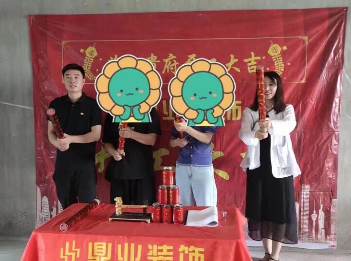 祝賀：紫悅首府業主新居開工大吉