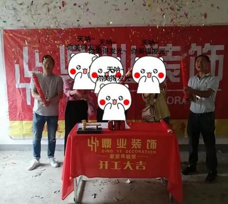 綠地花園洋房陸哥李姐雅居開工大吉，恭喜！