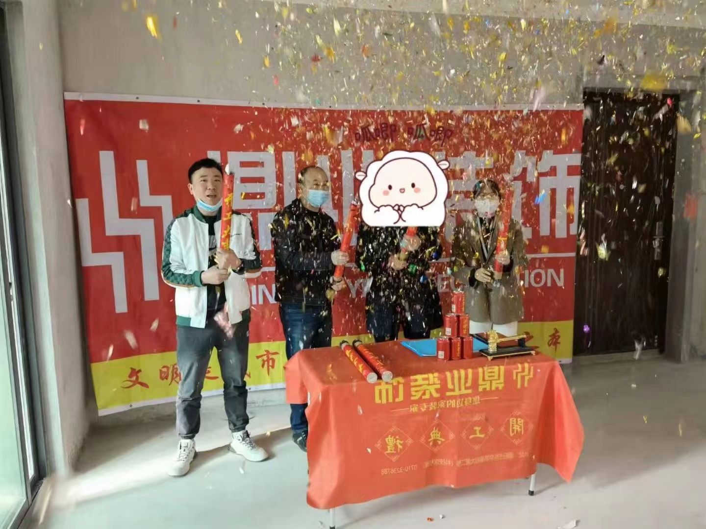 東津業主開工大吉